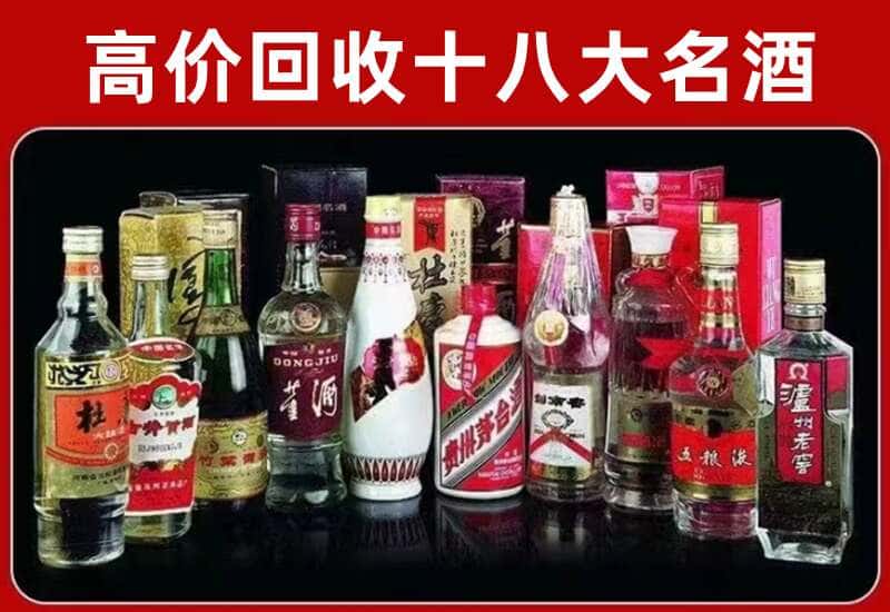 资阳区茅台酒回收