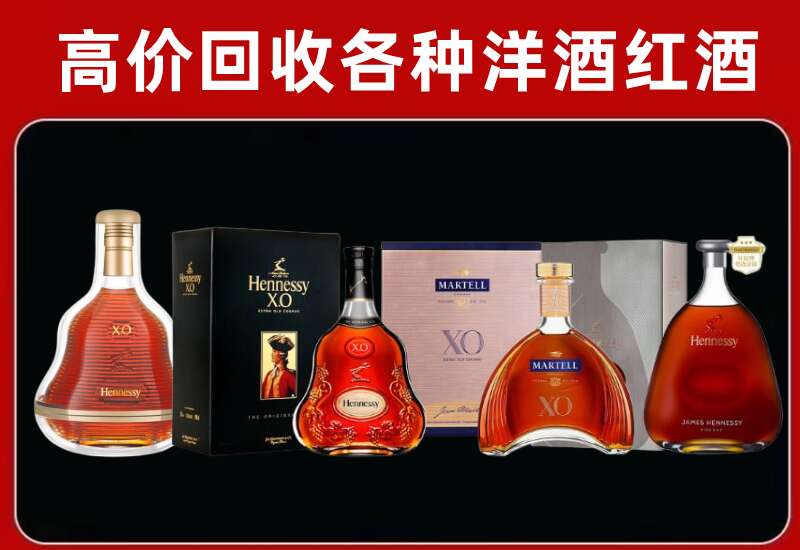 资阳区回收轩尼诗